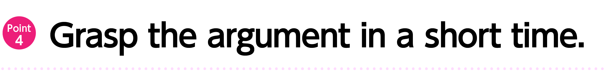 短時間で論旨を把握することができます。